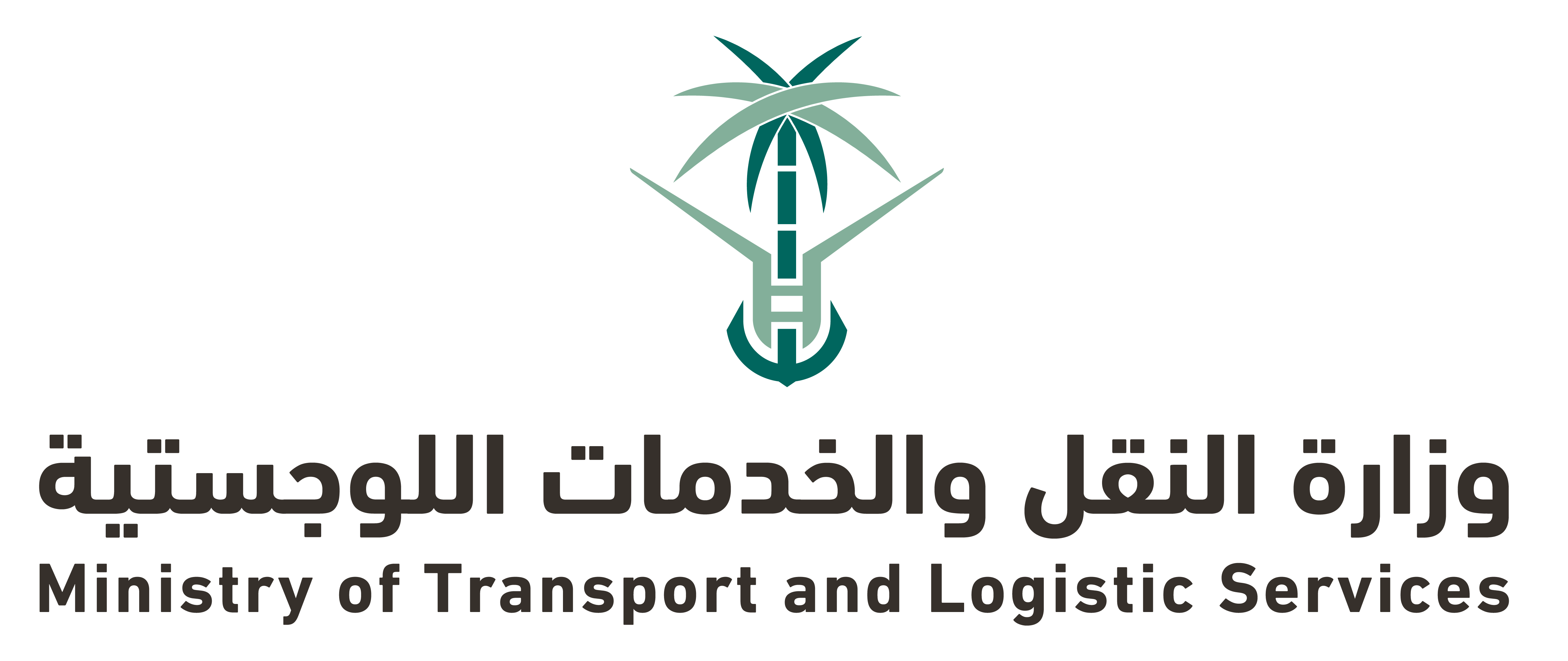 وزارة النقل